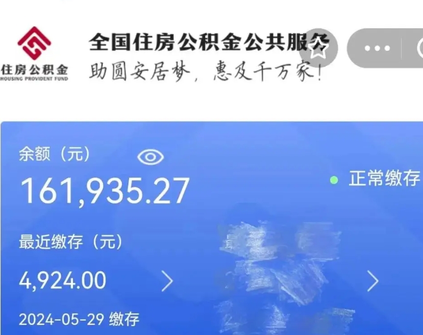 庄河黄牛怎么提取公积金（庄河黄牛提取公积金手续费）